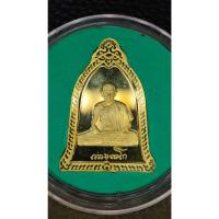 ราคา หลวงพ่อเกษม เขมโก รุ่นระฆัง เนื้อทองเหลือง ขัดเงา ปี 2537 (27365694295)