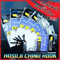 ราคา เบ็ดตกปลา โฮโซจิ เบ็ดชินุ V-TRO HOSOJI CHINU HOOK หน้าบิด (ก้นแบน) by PIONEER (14404209200)