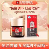 ราคา เกาหลี เจิ้งกวนจวง ครีมโสมเกาหลี 30ก รากหกปีโสมแดงครีมเข้มข้นภูมิคุ้มกันเสริมสุขภาพนําเข้าเดิม20251119 (57401711651)