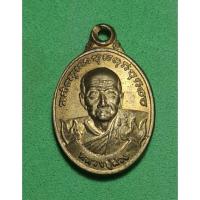 ราคา เหรียญเม็ดแตงหลวงปู่ม่วงวัดบ้านทวน (14793955975)