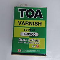 ราคา วานิชดำ TOA[ทีโอเอ]T-8500 TOA Black Vanish วานิชน้ำมันสกัด ผสมเรซิน มีความทนทาน ซึมลึกเข้าสู่เนื้อไม้ วานิชเกรดพรีเมี่ยม (18653321678)