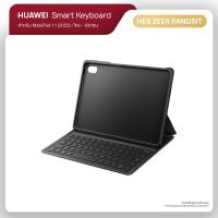 ราคา HUAWEI Smart Keyboard (Compatible with HUAWEI MatePad 11-inch 2023) เคสคีย์บอร์ดสำหับ HUAWEI MatePad 11 PaperMatte Th-En (24869763498)