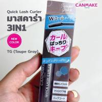 ราคา CANMAKE Quick Lash Curler ล็อคขนตางอนเด้งตลอดวัน กันน้ำ กันเหงื่อ (24040871321)