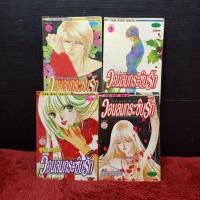 ราคา หนังสือการ์ตูนเรื่อง: วอนลมกระซิบรัก ชุด 1-4 เล่มจบ z7805 (42602826200)