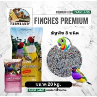 ราคา ธัญพืช8ชนิด Farmland finch (20kg)”กระสอบเหลือง+ชมพู“เหมาะสำหรับนกฟินซ์ ซีบร้า กระจอกชวา และนกเล็กอื่นๆ (25628764057)