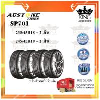 ราคา ยางรถยนต์ขอบ 18 นิ้ว รุ่น SP701 ยี่ห้อ Austone ขนาด 235/45R18+245/45R18 ( ยางนอกล้อหน้า 2 เส้น ล้อหลัง 2 เส้น ) (17621906630)