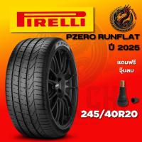 ราคา ยาง 245/40R20 PIRELLI รุ่น PZERO RUNFLAT ราคาต่อเส้น ปี 2025 (48052478380)