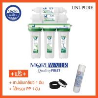 ราคา เครื่องกรอง Ceramic 5 ขั้นตอน Unipure (2294755867)