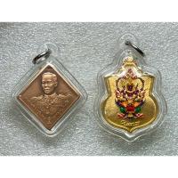 ราคา เหรียญพระรูปกรมหลวงชุมพรฯ วาระครบ 100 ปีแห่งการสิ้นพระชนม์ เนื้อทองแดงรมดำพ่นทราย และเหรียญพระนารายณ์ทรงครุฑ (28203077430)