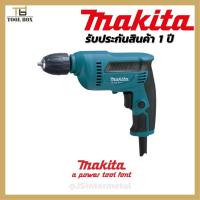 ราคา สว่านไฟฟ้า 3/8" MAKITA M6002B / MAKTEC MT607 (4139077859)