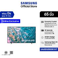 ราคา [New Online Exclusive] SAMSUNG TV 65" นิ้ว Crystal UHD DUE800 4K (2024) รุ่น UA65DUE800KXXT (29258441024)