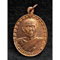 ราคา เหรียญหลวงพ่อสารันต์ รุ่นพิเศษ วัดดงน้อย ต.กกโก อ.เมือง จ.ลพบุรี (26592623438)