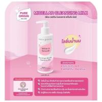 ราคา Cute Press Pure Origin Micellar Cleansing Milk 185ml. เคล็นซิ่งปล์าม20g80g (28484962285)