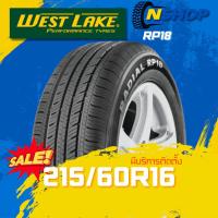 ราคา ยาง 215/60R16 WESTLAKE RP18 ราคาต่อเส้น ปี 2025 (24545535753)