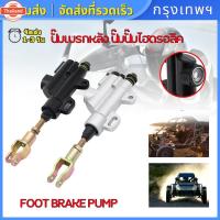 ราคา กรุงเทพ ปั้มกระทุ้งเรคหลังแต่ง ทรงรถสูตร ใส่น้ำมันเรคในตัว สีเทาอุปกรณ์เสริมMotocross ATV Quadปั๊มเรกหลังแสากลปั้มหลัง ป (42763657999)