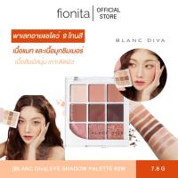 ราคา (พร้อมส่ง) BLANC DIVA EYE SHADOW PALETTE #02 Brown พาเลทอายแชโดว์ 9 สี เนื้อแมท และเนื้อมุกชิมเมอร์ (24422437006)