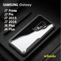 ราคา Samsung Galaxy J7 Prime Pro 2016/2015 J4 J6 Plus เคส กันกระแทก Transparent Shockproof Case พร้อมส่ง (11517137668)