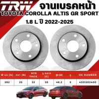 ราคา TRW จานเบรคหน้า TOYOTA COROLLA ALTIS GR SPORT 1.8 L ปี 2022-2025 จานเบรครถญี่ปุ่น (26686912449)