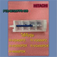 ราคา ที่ทำน้ำแข็งฮิตาชิ HITACHI PART PTR-W720FPR*009 ใช้กับรุ่น R-VG450PZR-VG550PZR-VG550PDXR-VG450PDXR-W550PDX (40454365593)