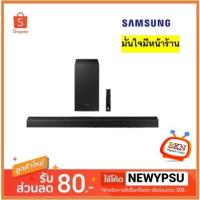 ราคา พร้อมส่ง! Soundbar SAMSUNG รุ่น HW-A450 2.1ch มั่นใจมีหน้าร้าน (28374818741)