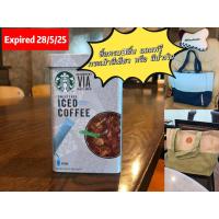 ราคา Starbucks VIA ICED COFFEE SWEETENED กล่องเหล็ก​บรรจุ15ซอง (4636730740)