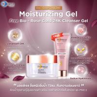 ราคา [ฟรี! เจลล้างหน้าRosegold 100g] ผิวชุ่มชื้นตลอดวันต่อต้านริ้วรอย Bio-essence Bio-Rose Gold Moisturizing Gel 40g (26462449515)