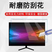 ราคา 21.5 23.8 24 27 นิ้วแขวนอะคริลิคป้องกันแสงสีฟ้าฟิล์มหน้าจอทีวี (27893697480)