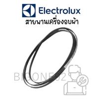 ราคา สายพานเครื่องอบผ้า Electrolux รุ่น EDC2086PDW (21865422766)