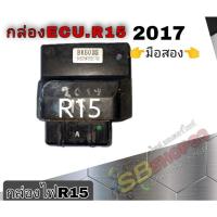 ราคา กล่องECU R15 (แท้ติดรถ)กล่องไฟR15ปี2017(กล่องไฟR15มือสอง) (13670616827)