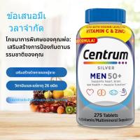 ราคา สินค้าใหCentrum Silver Men's Multivitamin อายุ 50+ /แร่ธาตุรวมพร้อมวิตามิน D3 วิตามินบี และสังกะสี - 275 เม็ด Exp03/2028 (28042000445)