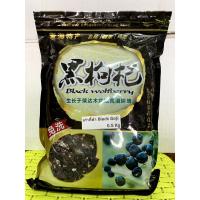 ราคา เก๋ากี้ดำ เก๋ากี้ ขนาด 500 กรัม (9036013055)