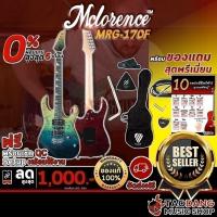 ราคา กีต้าร์ไฟฟ้า Mclorence MRG 170F【ฟรี】ของแถม Premium พร้อม SETUP จัดส่งฟรี - เต่าแดง (8437159561)