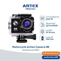 ราคา Action Camera กล้องติดมอไซค์ กล้องกันน้ำ 30 เมตร 4K 60fps wifi (25607437139)