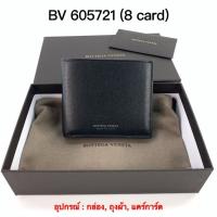 ราคา BOTTEGA 8 Card Wallet ของแท้ 100% [ส่งฟรี] (7956192533)