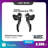 ราคา มือเกียร์ Shimano ULTEGRA, ST-6800, 11-SPD, พร้อมสายเบรค/สายเกียร์, มีกล่อง (22567484514)