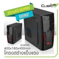 ราคา ATX CASE (NP) CUBIC RHINO (BLACK/RED) - A0108341 (11055813994)