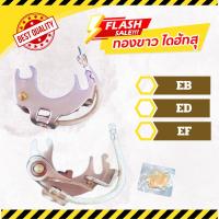 ราคา ทองขาว ไดฮัทสุ EB, ED, EF (14520532186)