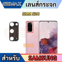 ราคา เลนส์กล้องหลัง For Samsung S20 Back Camera Lens อะไหล่กระจกกล้องหลัง สินค้าพร้อมส่ง คุณภาพดี อะไหล่มือถือ (43265298217)