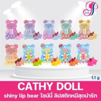 ราคา CATHY DOLL shiny bear lip moist เคที่ดอลล์ ลิปหมี ไชน์นี่แบร์ลิปมอยส์ มีให้เลือก 10 สี (51450534600)