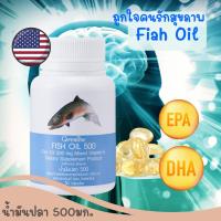ราคา น้ำมันปลา 500 มิลลิกรัม 50 แคปซูล ตรากิฟฟารีน(Giffarine Fish Oil) (21671998906)