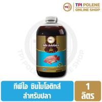 ราคา ซินไบโอติกส์ สำหรับ ปลา ทีพีไอ ขนาด 1 ลิตร (1947723187)