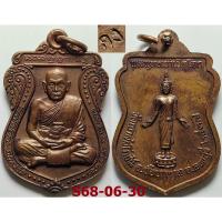 ราคา เหรียญพระพุทธเจ้าเปิดโลก หลวงพ่อคง วัดเขาสมโภชน์ จ.ลพบุรี ปี 2537 เนื้อทองแดง (40464837958)