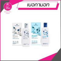 ราคา เบอกาม็อท แชมพูเอ็กซ์ตร้า เดลิเคท สำหรับผมเส้นเล็ก/หนังศรีษะมัน 200มล.มี 2 สูตร (24233997395)