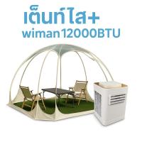 ราคา แอร์พร้อมเต็นท์ใส แอร์เคลื่อนที่วิมานแอร์ 12000 บีทียู อินเวอร์เตอร์เสียงเบาประหยัดไฟ (40954964553)