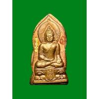 ราคา ปรกไพรีพินาศ หลวงปู่บัว ถามโก รุ่นเพรชกลับ วัดศรีบูรพาราม จ.ตราด ปี2553 (28884187482)