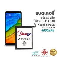 ราคา Meago แบตเตอรี่ Xiaomi Redmi 5 plus / Note5 Plus / BN44 แบตเสี่ยวมี่ สินค้ามีรับประกัน (22727179615)