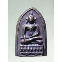 ราคา Antig Sun 5360 เหรียญหล่อพระพุทธพิมพ์ซุ้มแหลม ขัดสมาธิเพชร 100 ปี สมเด็จพระญาณสังวร วัดบวรนิเวศวิหาร กรุงเทพฯ หมายเลข 1 (28112062434)