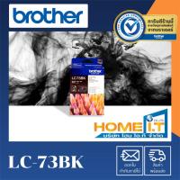 ราคา Brother LC-73BK Original Ink Cartridge ตลับหมึกแท้สีดำ ⬛ (6668203819)
