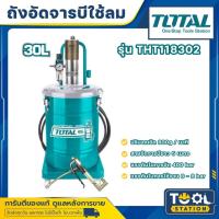 ราคา Total ถังอัดจารบีลม ขนาด 30 ลิตร รุ่น THT118302 ( Air-Operated Grease Lubricator ) (29305698780)