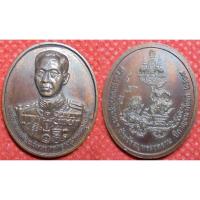 ราคา พระเครื่อง01201 เหรียญกรมหลวงชุมพรฯ ปี2539 ศาลกรมหลวงชุมพรฯ สมุทรสงคราม (1382470402)